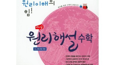 내공의힘수학중2 완전 정복! 🤫 중2 수학, 이젠 걱정 끗!