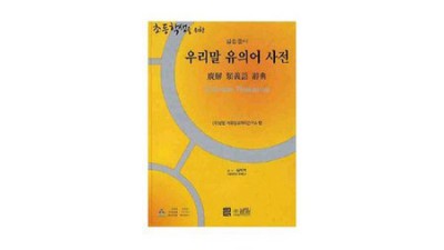 유의어 사전 추천 👍 혜택 놓치면 손해! 솔직 후기